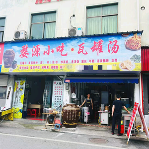 婺源小吃瓦罐汤头像