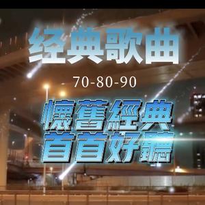 疗伤音乐头像
