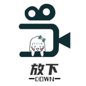 放下DOWN头像