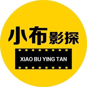 小布影探头像