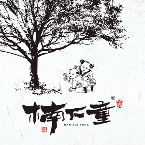 楠下童头像