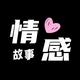 豆瓣情感故事头像