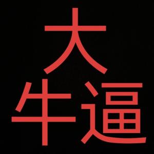 洋子头像