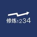 修炼1234头像