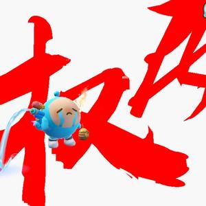 麻辣全翅头像
