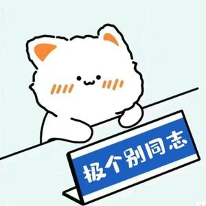 七分饱头像