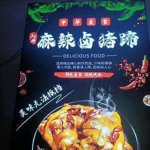 馋嘴猫卤味铺子头像