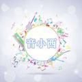 音小西头像