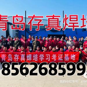 青岛存真焊培贾老师头像