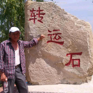 刘哥949头像