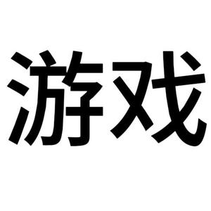 邵唯希头像