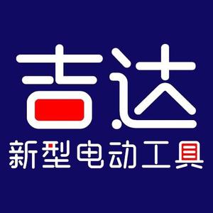 吉达亿工具头像