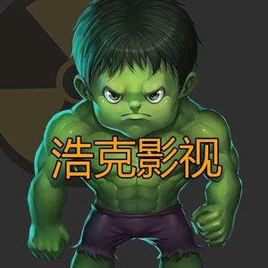 浩克影视2c9q头像