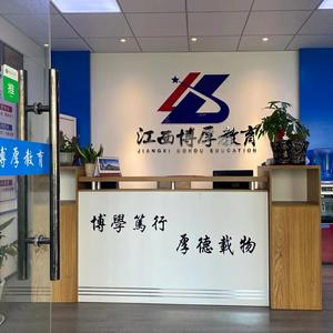 江西博厚教育何老师头像