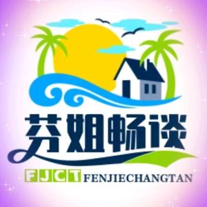 芬姐畅谈头像