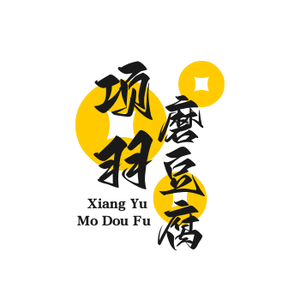 项羽磨豆腐头像