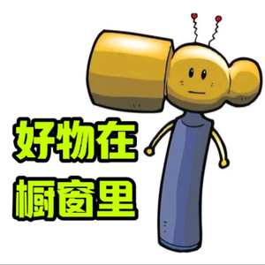 锤锤爱美食（橱窗里）头像