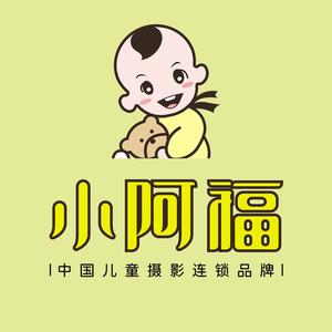 宜昌小阿福儿童摄影头像