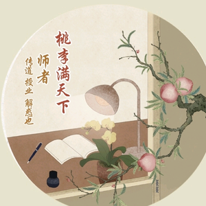 退休教师Grace头像