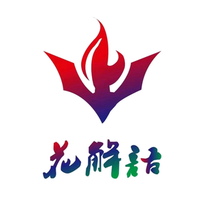 花解语文化传播有限公司头像