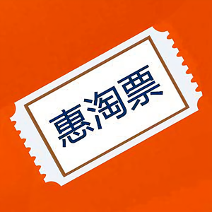 惠淘票头像