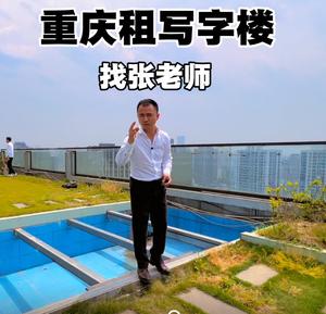 渝空间（重庆）房地产经纪有限公司头像