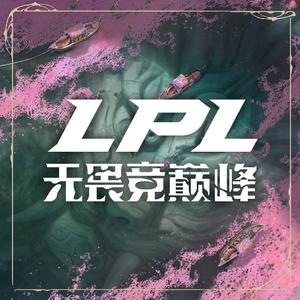 联盟视频君头像