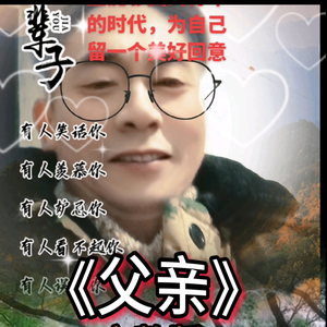 逍遥哥老张头像