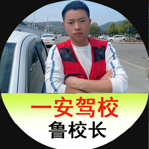 一安驾培（鲁校长）头像