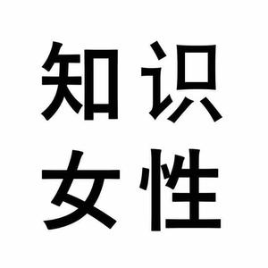 业内伪极客头像