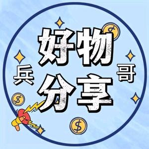 兵兵甄选推荐头像