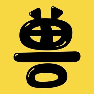 兽人电影头像