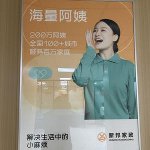 家政先锋头像