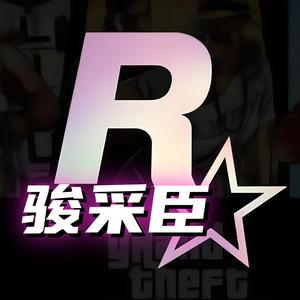 GTA·骏采臣头像