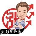 电影涨停板头像