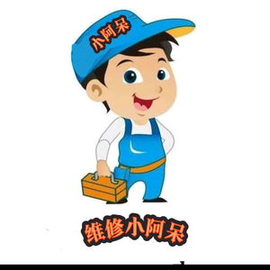 襄阳家电维修小恒头像