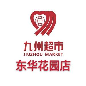 九州超市东华花园店头像