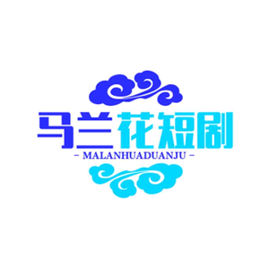 马兰花68头像