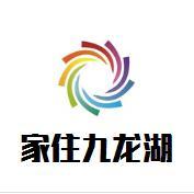 家住九龙湖头像