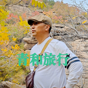 赤峰青和旅行头像