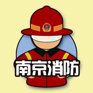 南京消防头像