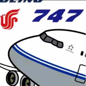 波音747头像