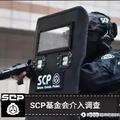 SCP爱好者头像