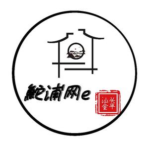 鮀浦妹头像