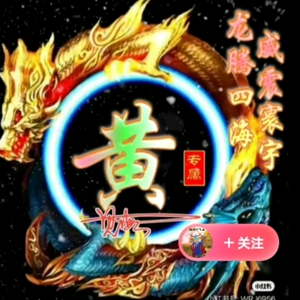 黄太子1486头像