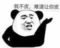 狂热游戏迷头像