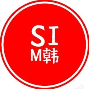 Sim韩头像