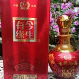 今生有缘酒业头像