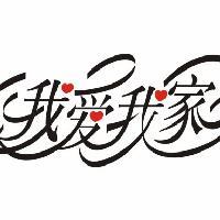 西安装修达人头像