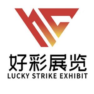好彩展览头像